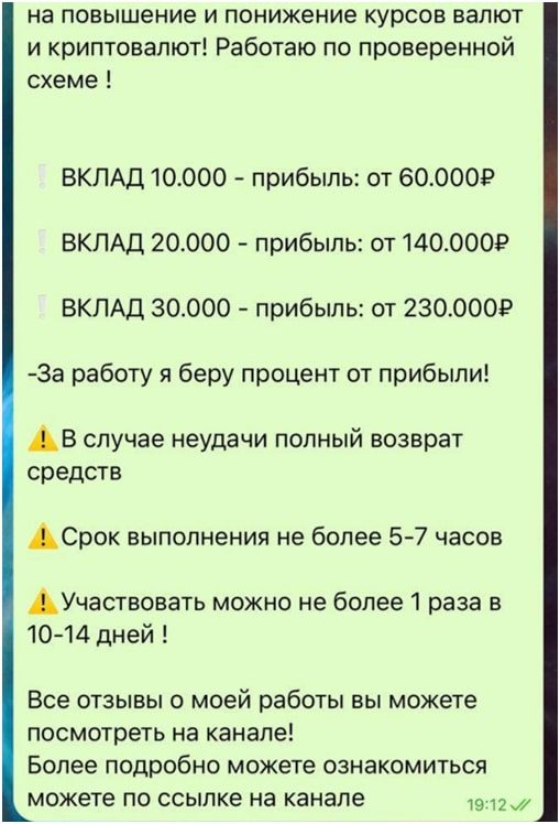 Вклады в Victor Money Invest