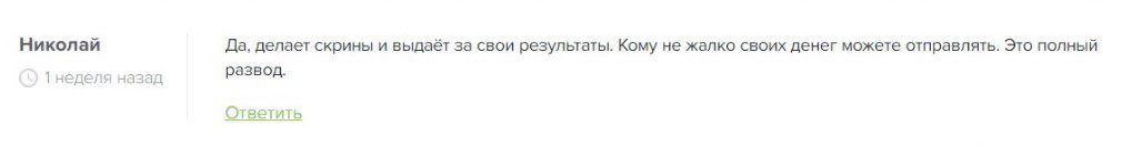 Отзывы реальных пользователей о Николае Галицком