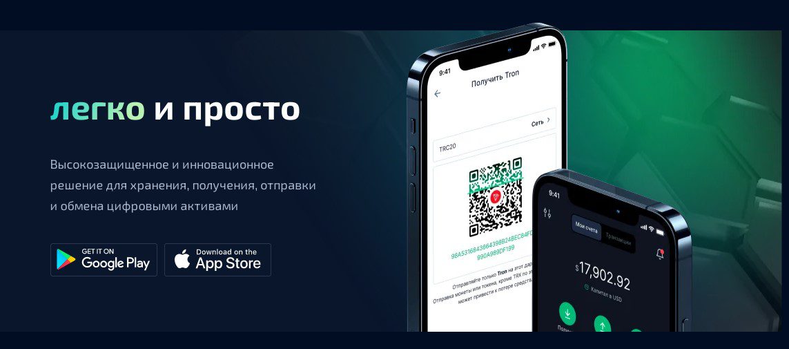  доступ на платформах Google Play и App Store