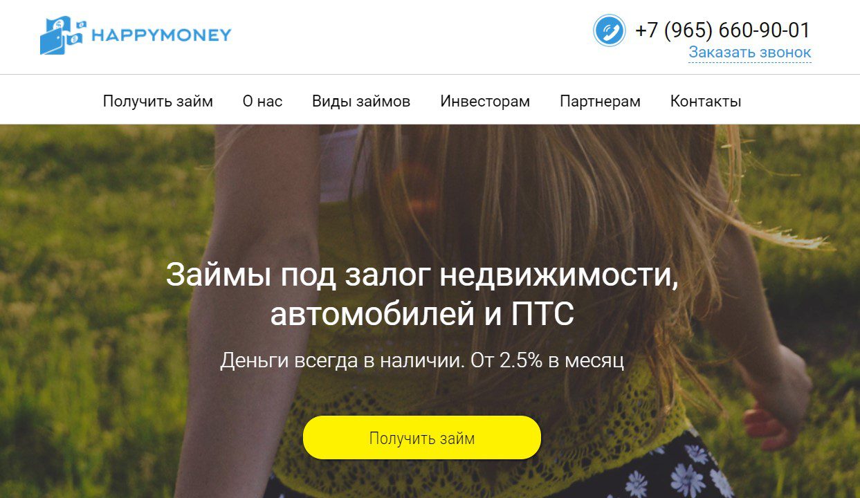 Сайт компании Happy Money