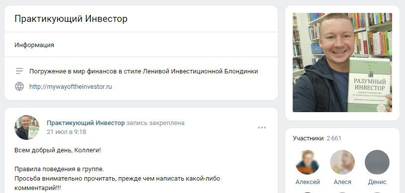 Бабинцев Александр в ВК