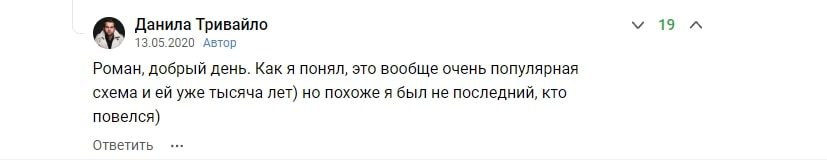 Евгений Трушников отзывы