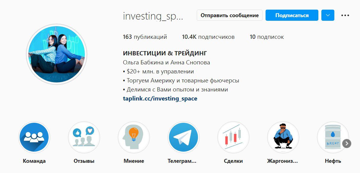 Инстаграмм Investing Space