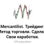 Mercantilist Михаил