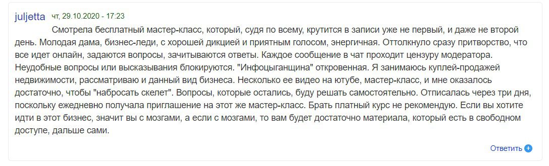 Отзывы о школе Мадины Дмитриевой