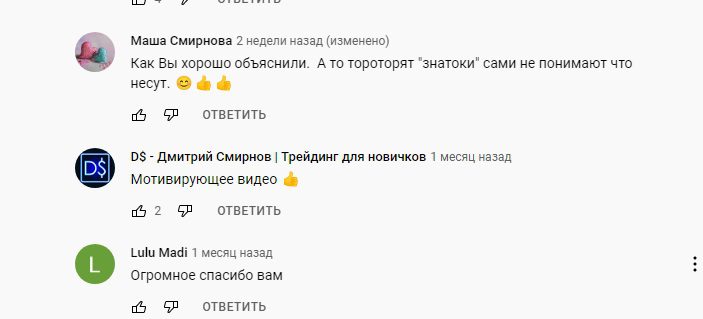 Отзывы об Илье Черепанове