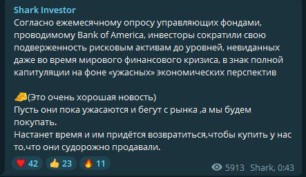 Сообщение от Shark Investor