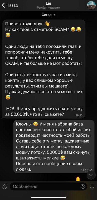 Письмо с угрозами от конкурентов