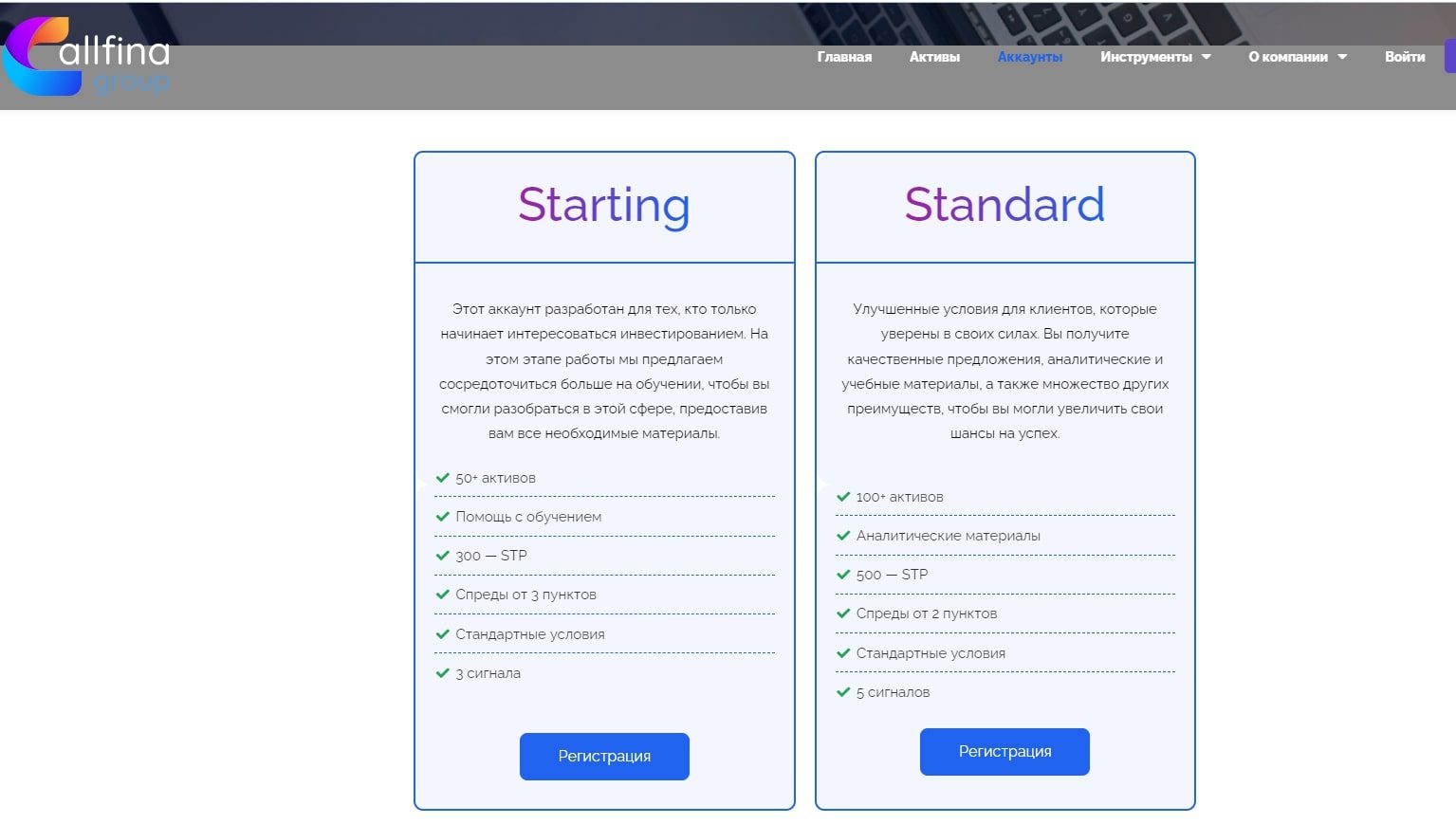 Allfinagroup тарифы