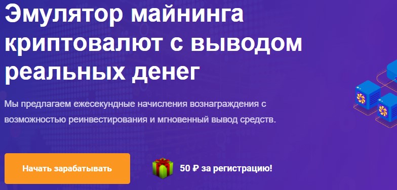 Эмулятор майнинга Bizcoin