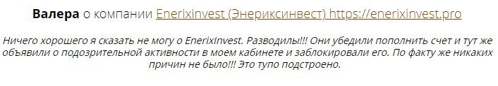 EnerixInvest отзывы клиентов