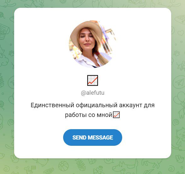 Инвестор Alefutu в Telegram