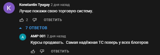 Отзывы инвесторов о трейдере Дагазиеве Рустаме