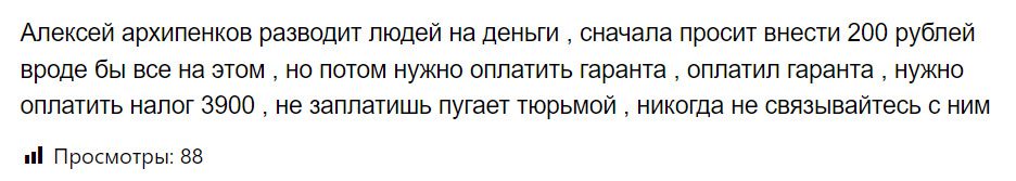 Отзывы инвесторов о трейдинге в телеграмме от Планеты криптовалюты