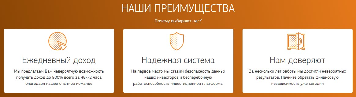 Преимущества Ponest LTD