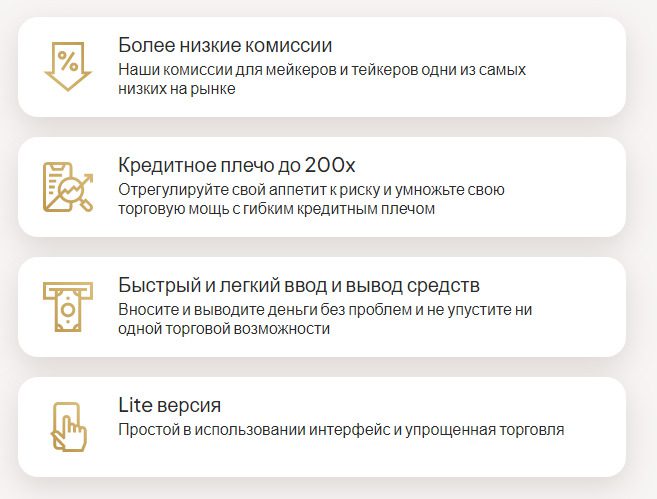 Преимущества брокера Primebit