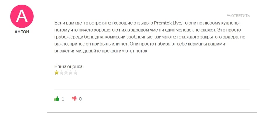 Premtok Live отзывы