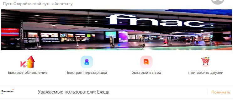 Проект Fnac