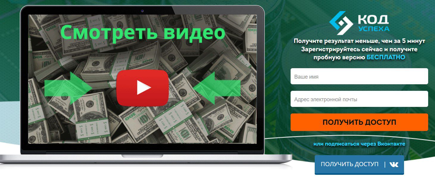 Проект Код успеха