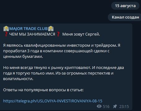 Проект Major Trade Club