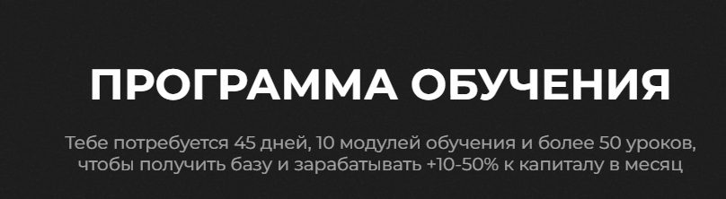 Программа обучения