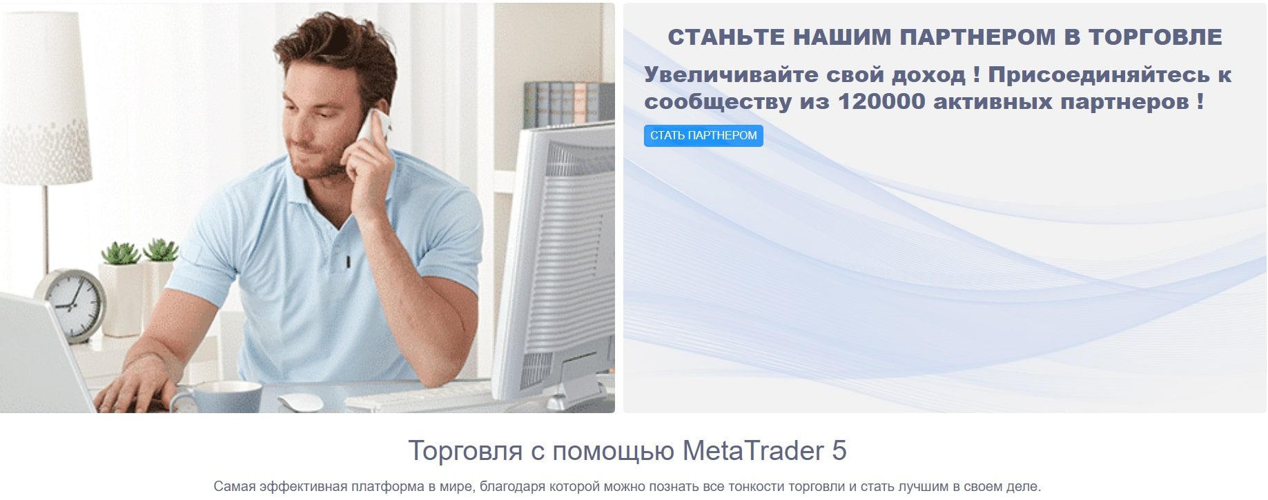 Сайт Mr Broker Invest cfd