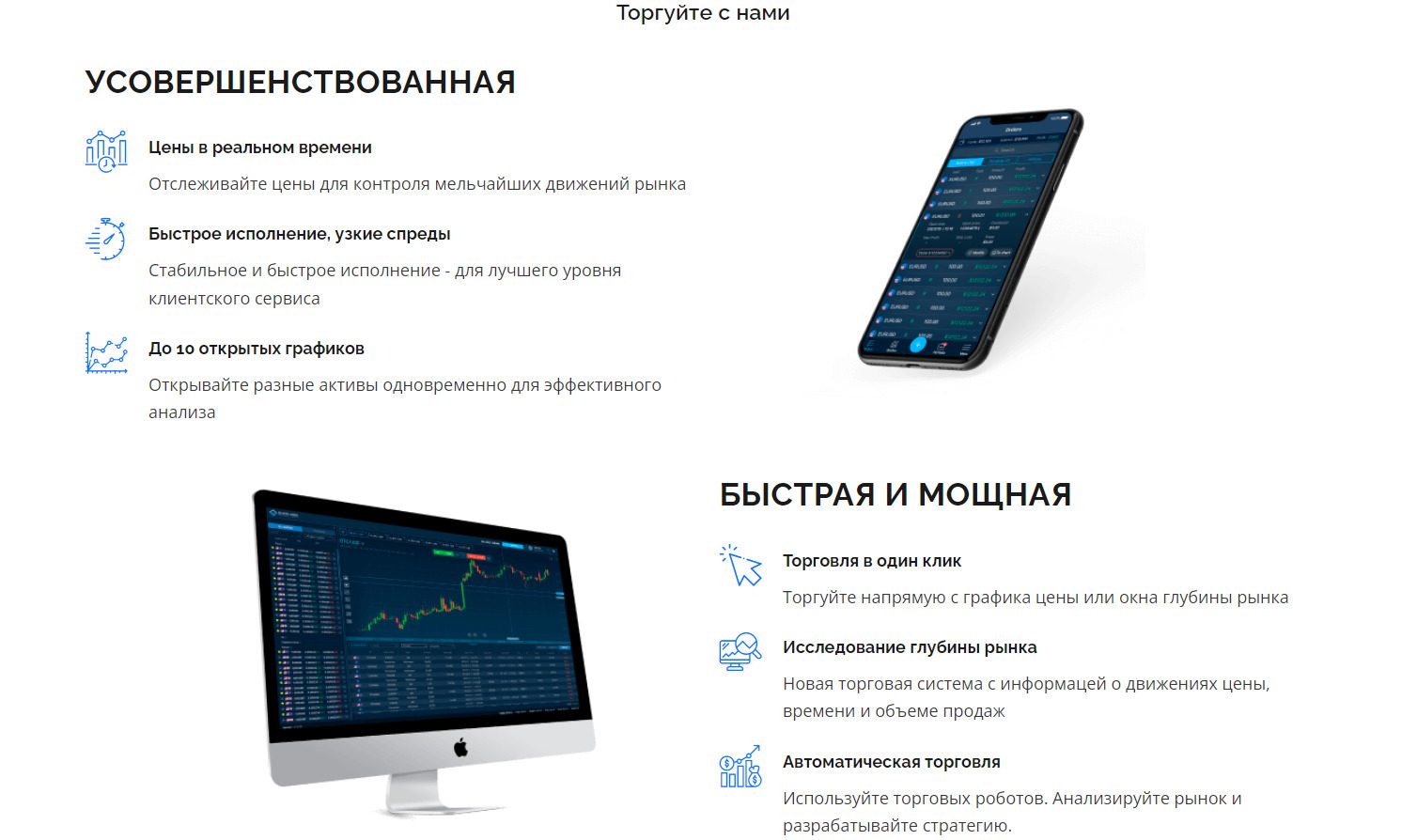 Торговля на платформе Blacklands Finance Limited