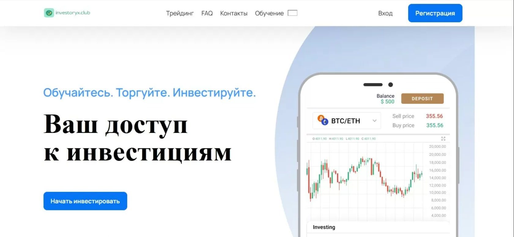 Брокер Investoryx Club