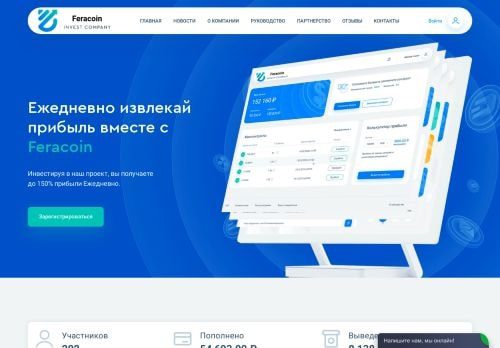 Feracoin – инвестиционный проект