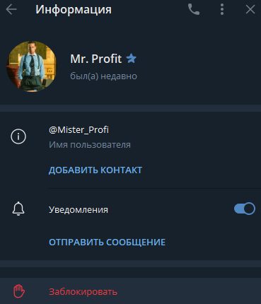 Информация о канале MrProfit