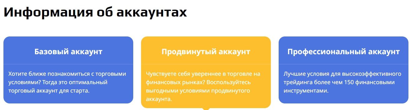 Информация об аккаунтах в Demdeals