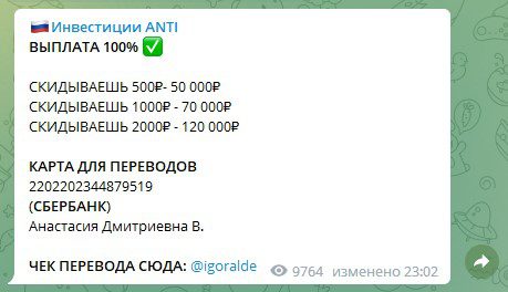 Инвестиции с Igoranalytics