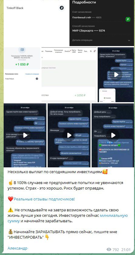 Кручу p2p канал в телеграмме