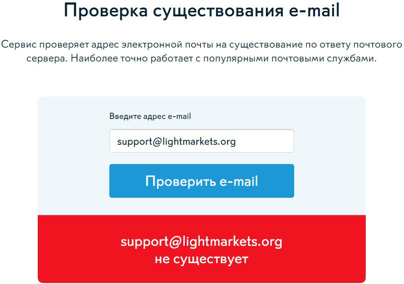 LightMarkets проверка