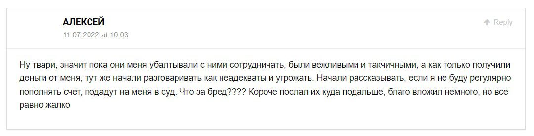 Отзыв клиента о Трейдер Атлас