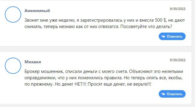 Отзывы о Брокере Paycet