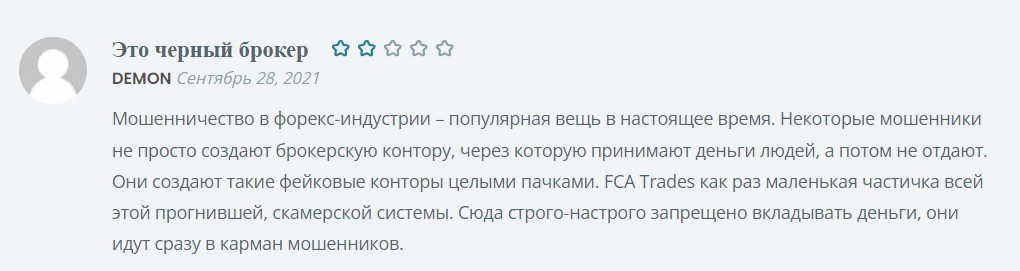 Отзывы о Fsatrade.com