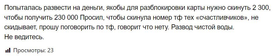 Отзывы о проекте BTC EL Телеграм