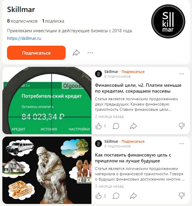 Посты Skillmar