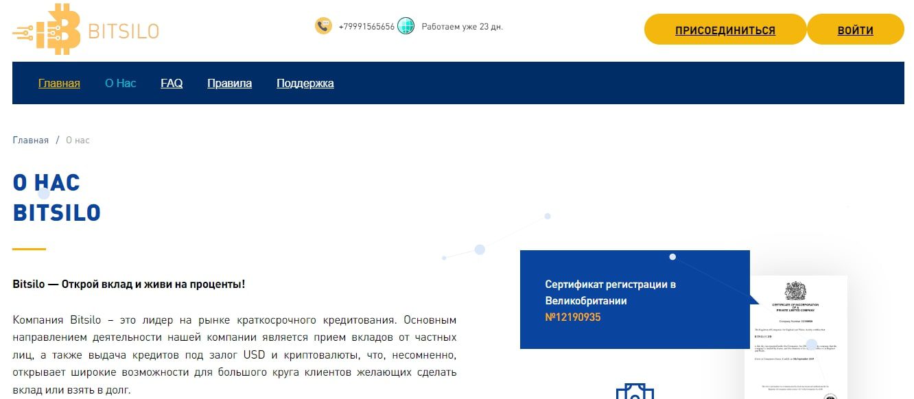 Проект Bitsilio – инвестиционная платформа