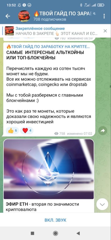 Проект Даниил крипто кэш