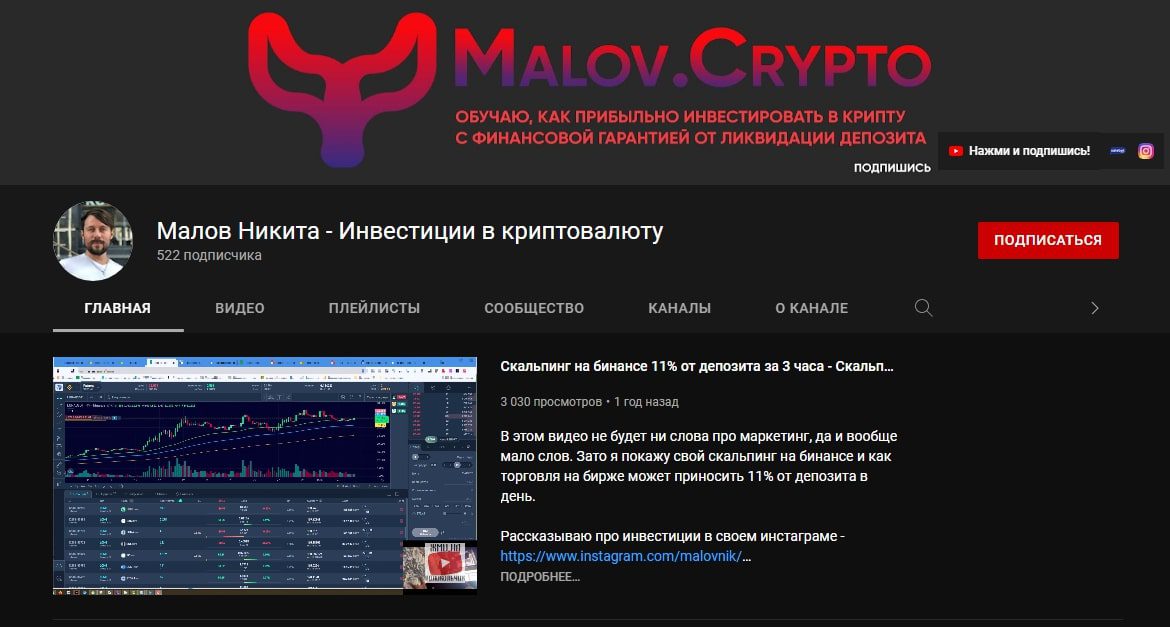 Проект Никиты Малова