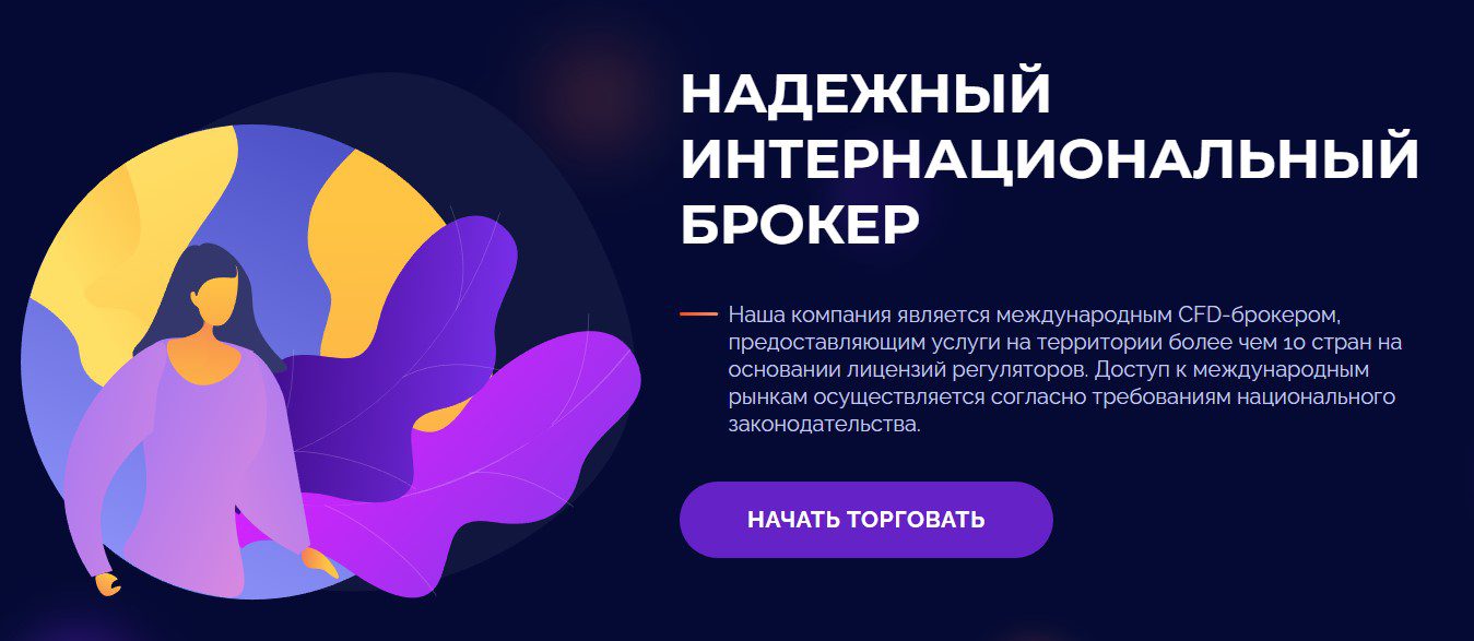 Сайт Fsatrade.com