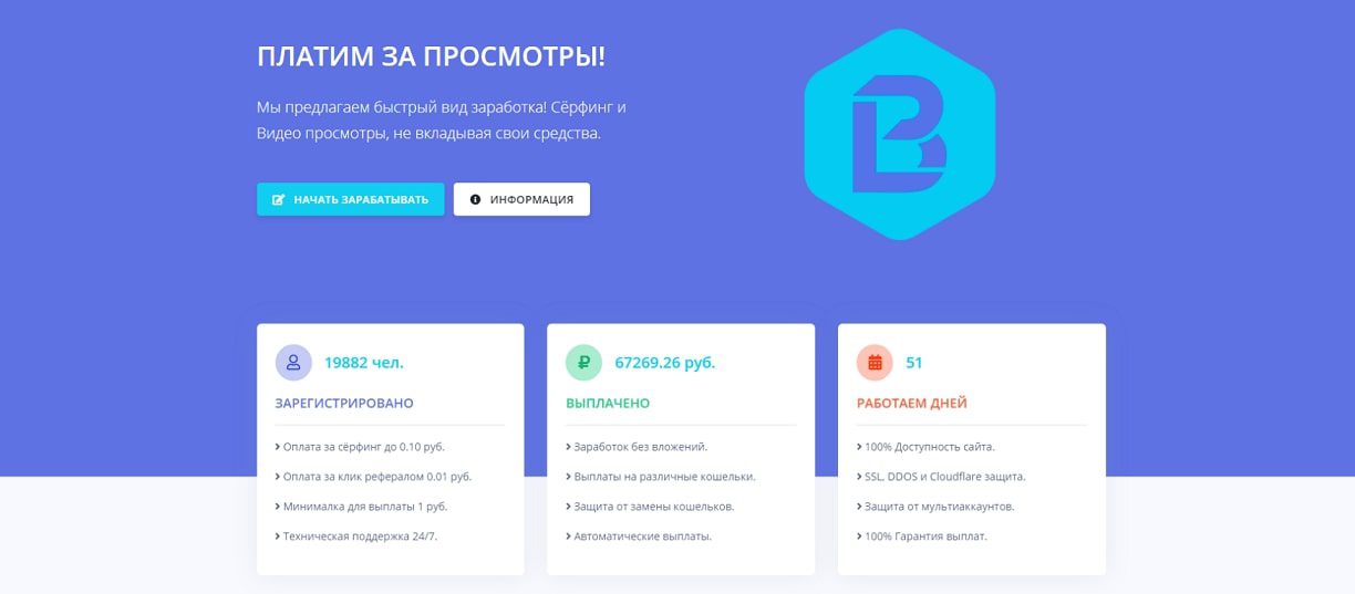 Серфинг платформа Lavabux Pro