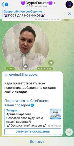 Телеграмм канал Crypto Futures