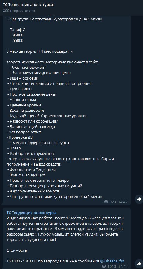 Стоимость базового двухмесячного тарифа