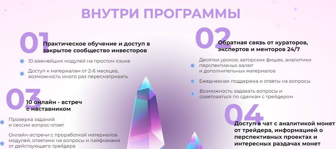 Программа обучения