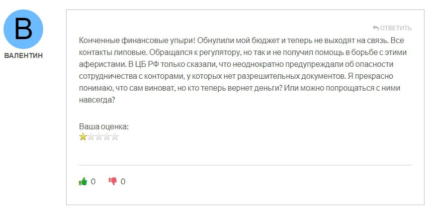 Отзывы инвесторов о финансовой пирамиде Финабонент