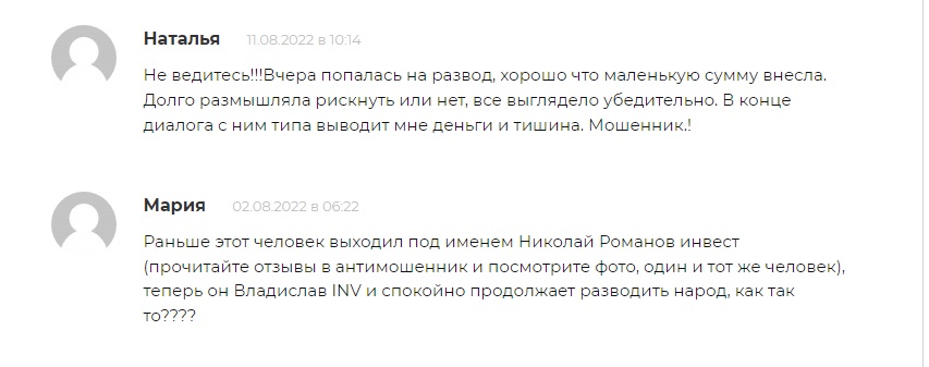 Отзывы клиентов о раскрутке счета с Владиславом