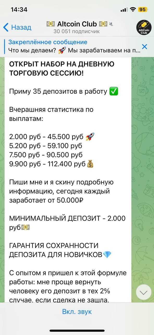 Altсoin Club телеграмм проект